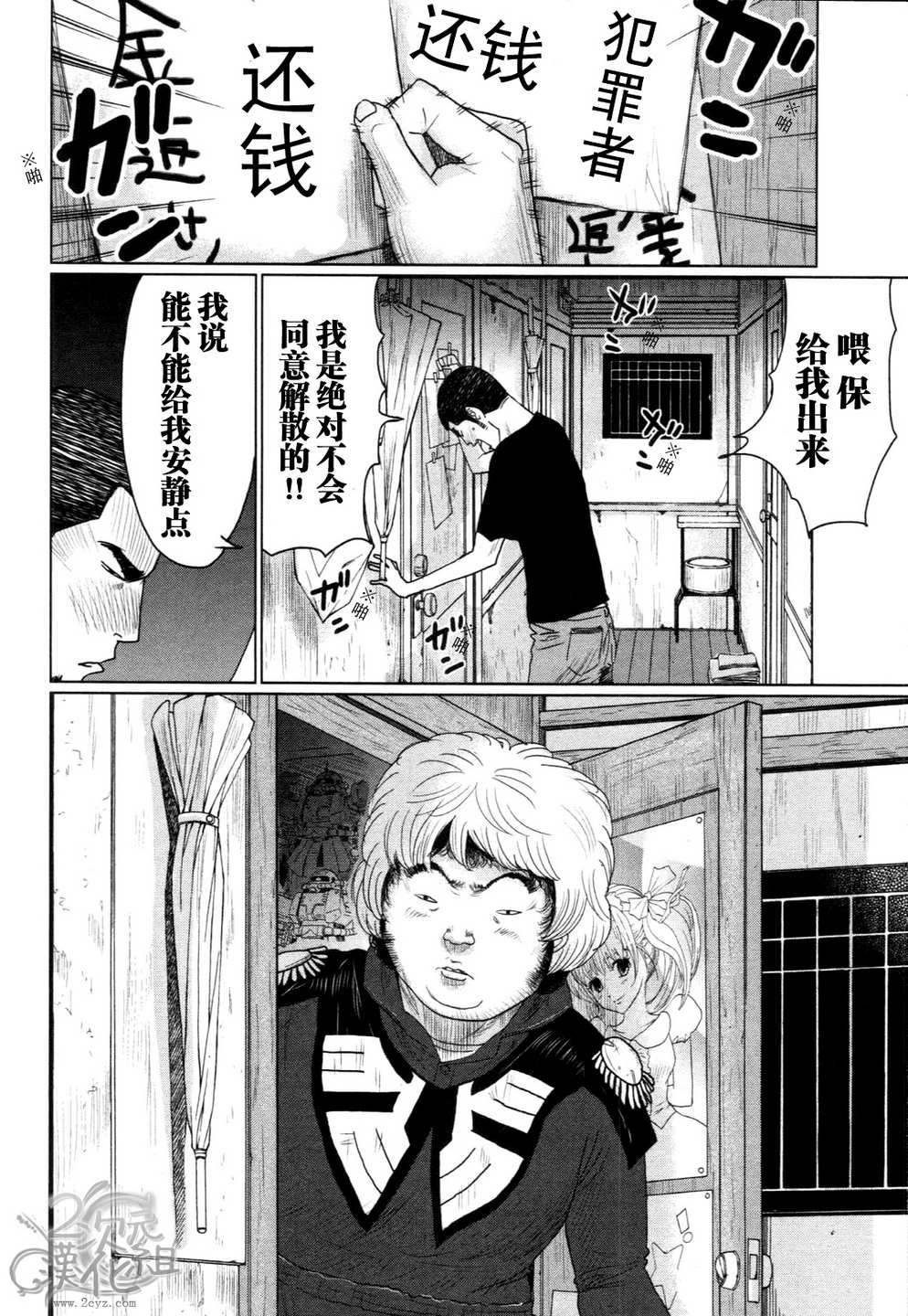 漫才帮 第02话 漫才帮漫画 动漫之家手机漫画