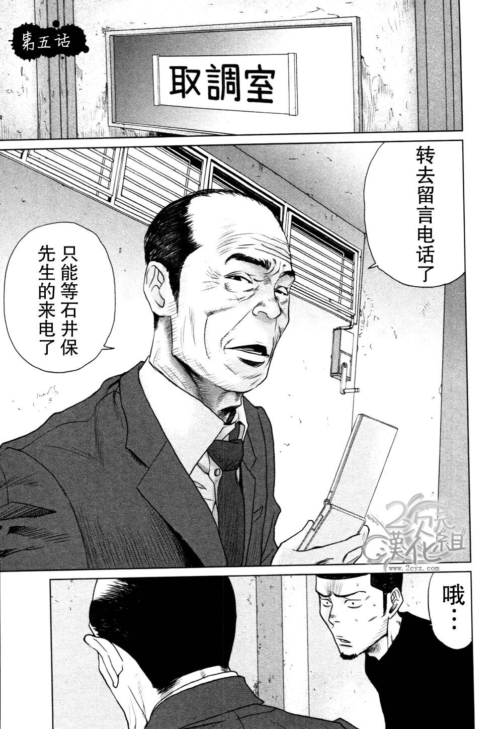 漫才帮第05话 漫才帮漫画 动漫之家漫画网