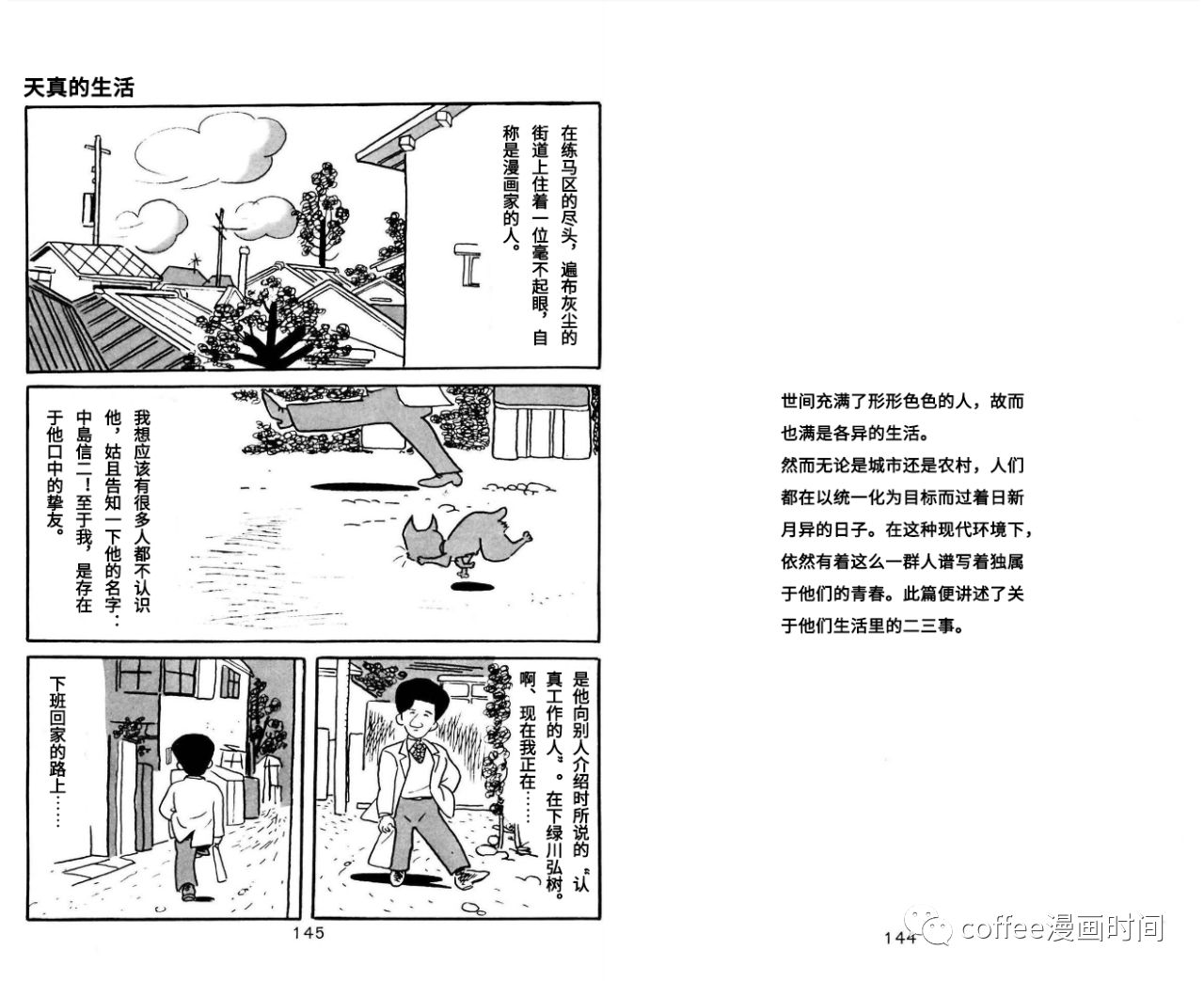 漫画家残酷物语第05话 漫画家残酷物语漫画 动漫之家漫画网