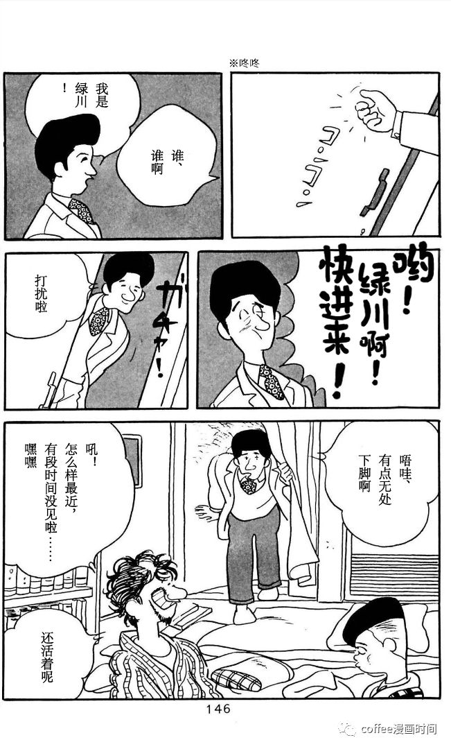 漫画家残酷物语 第05话 漫画家残酷物语漫画 动漫之家手机漫画