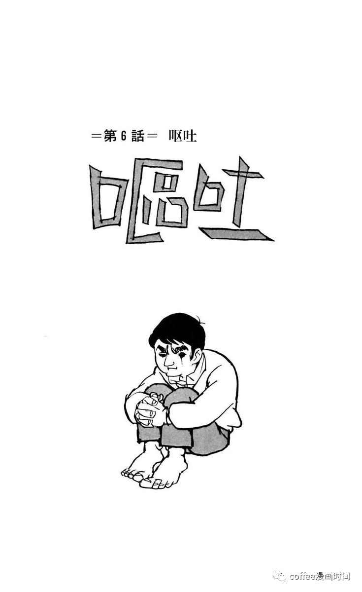 漫画家残酷物语第06话 漫画家残酷物语漫画 动漫之家漫画网