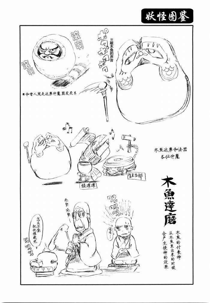 猫耳少女的道草日记第23话 猫耳少女的道草日记漫画 动漫之家漫画网