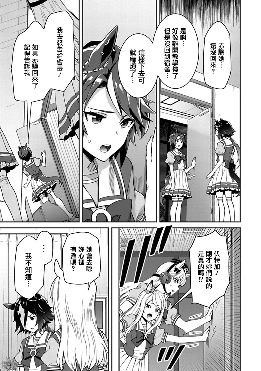 马娘prettyderby第27话 马娘prettyderby漫画 动漫之家漫画网