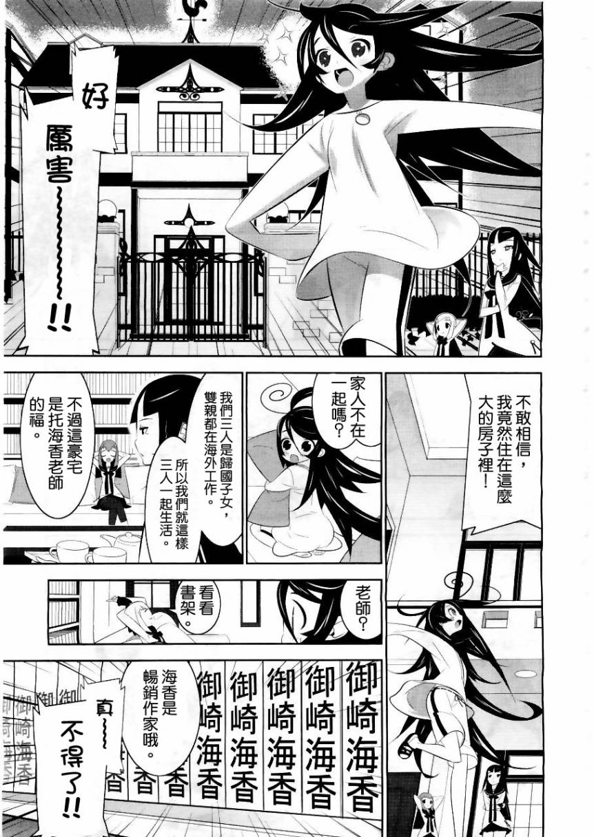 魔法少女和美 Magica 无辜的恶意第01话 魔法少女和美 Magica 无辜的恶意漫画 动漫之家漫画网