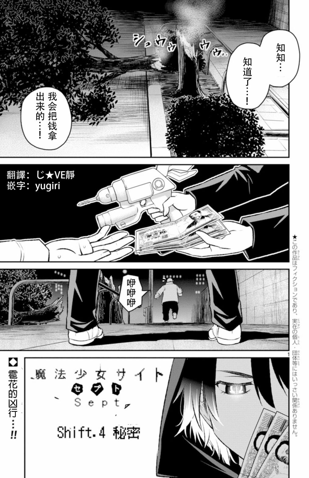 魔法少女site第二部sept04 魔法少女site第二部漫画 动漫之家漫画网