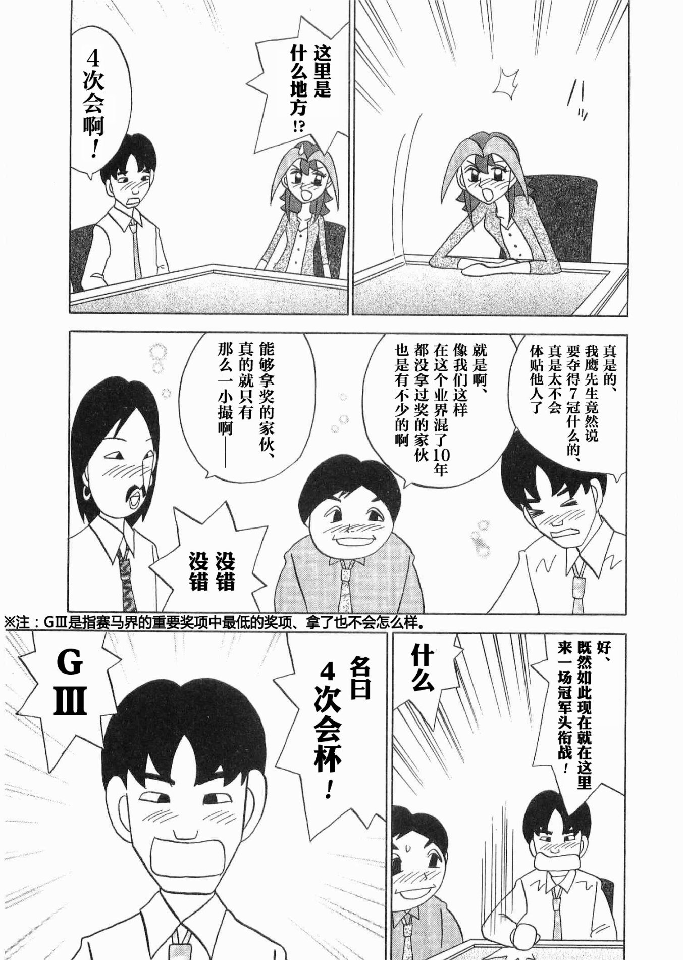 麻雀小笨蛋 打姬mi Ko第06卷 麻雀小笨蛋 打姬mi Ko漫画 动漫之家漫画网