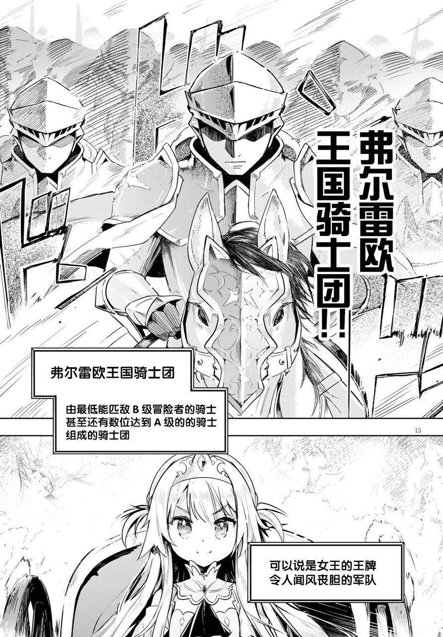 明明是以剑士为目标入学的魔法适性却有9999第29话压-图(00447)