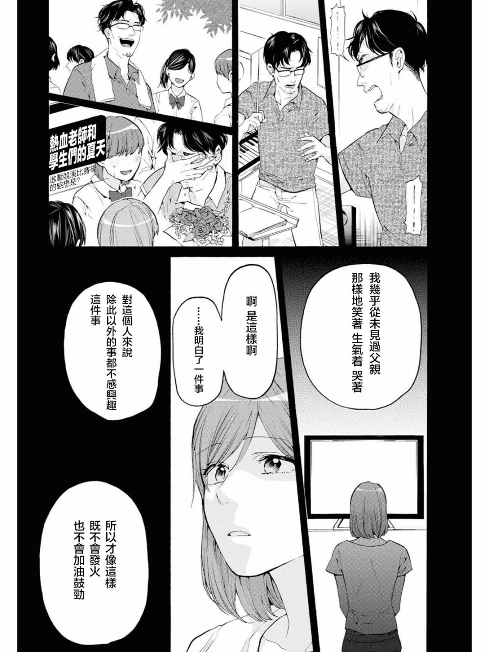 你好 忧郁少女 第04话 你好 忧郁少女 漫画 动漫之家漫画网