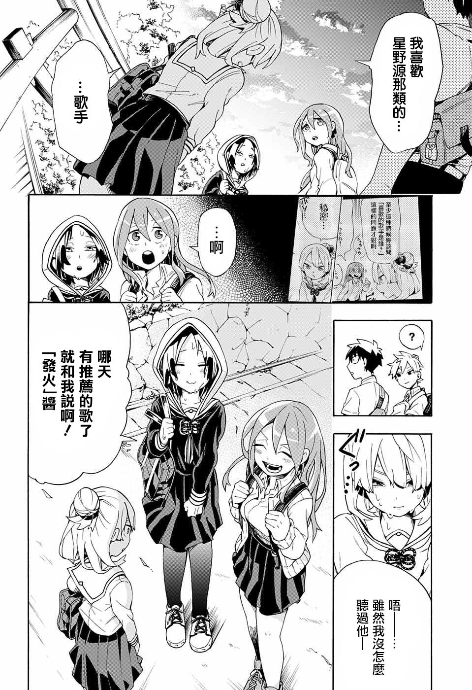 南辕北辙路人百鬼第08话 南辕北辙路人百鬼漫画 动漫之家漫画网