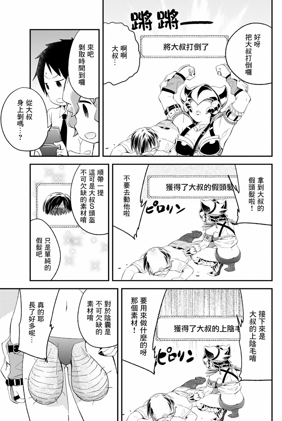 男三女四 第17话 男三女四漫画 动漫之家手机漫画