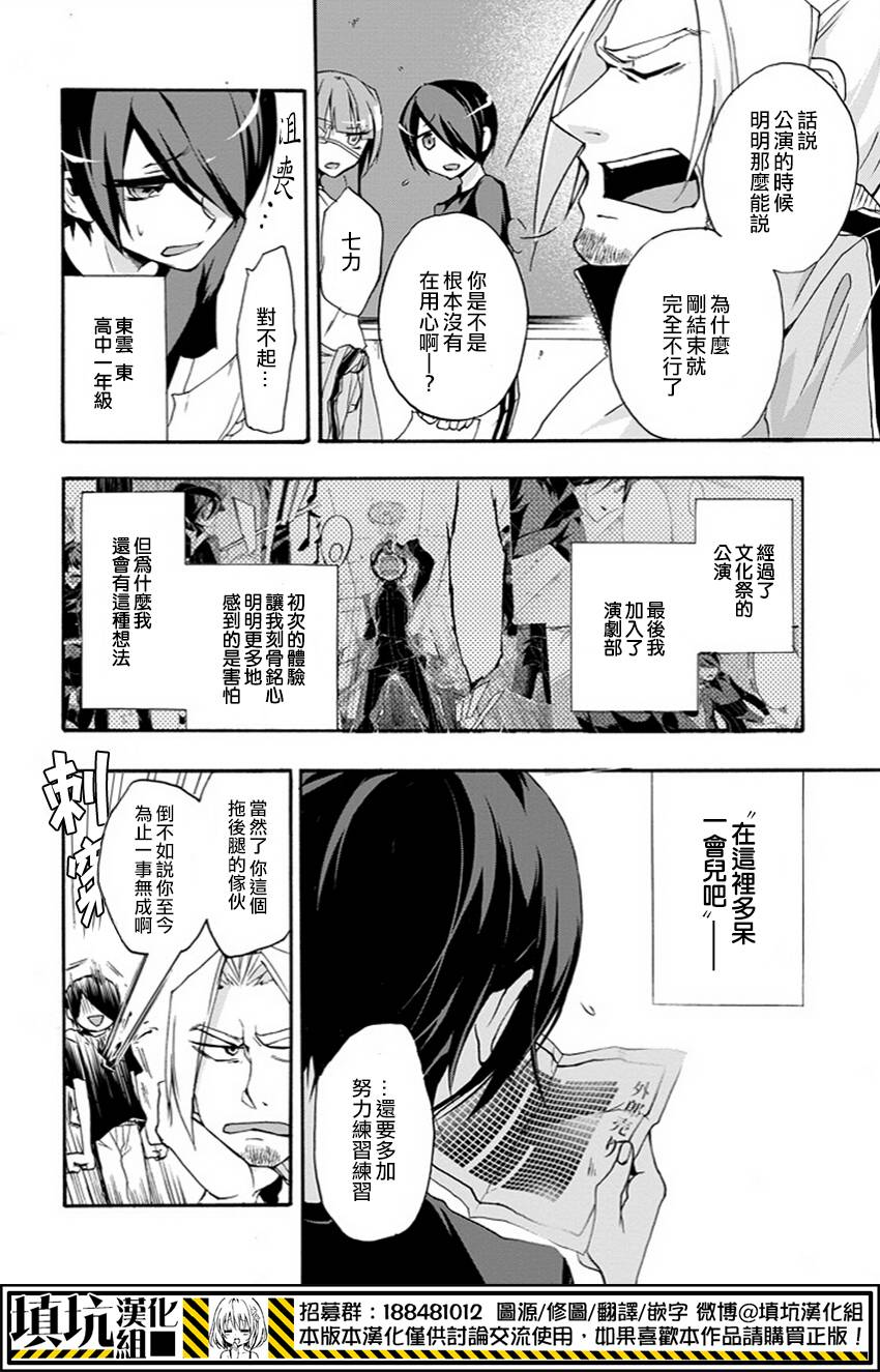 Now Playing第02话 Now Playing漫画 动漫之家漫画网