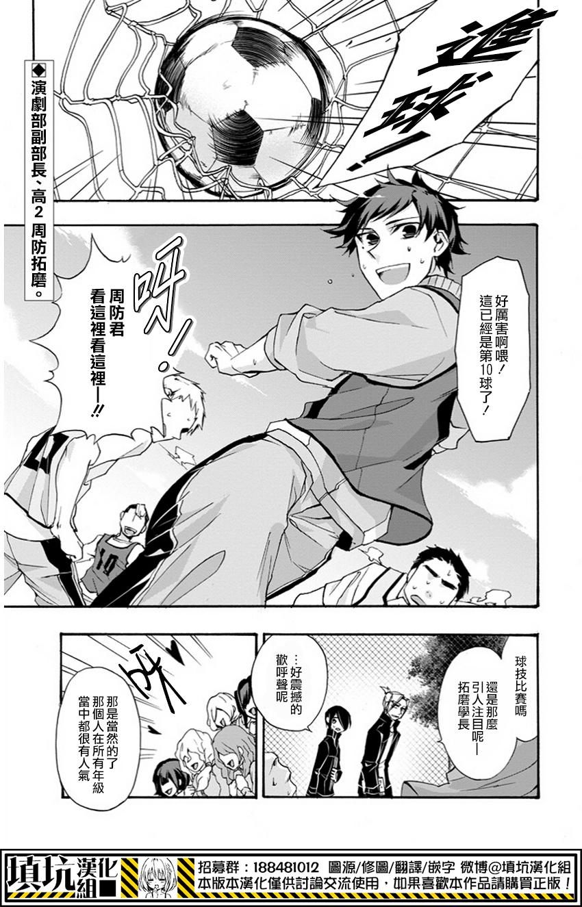 Now Playing第05话 Now Playing漫画 动漫之家漫画网