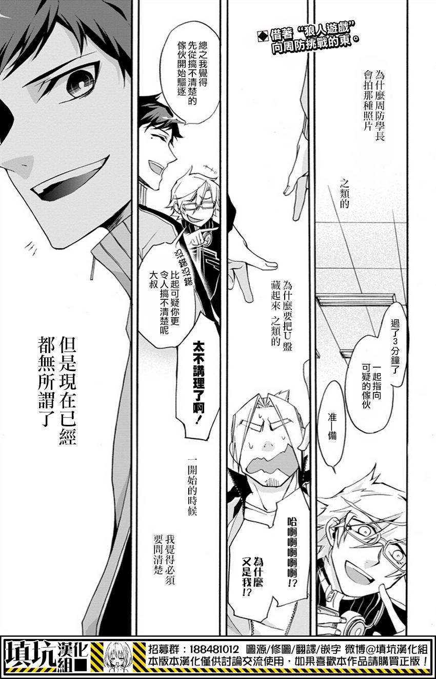 Now Playing第07话 Now Playing漫画 动漫之家漫画网