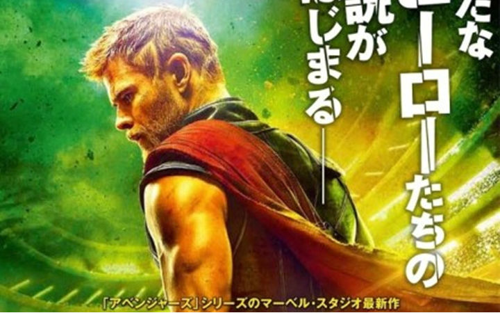 《雷神3：诸神的黄昏》曝出日本先导预告片