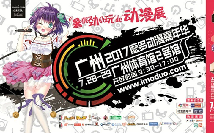 麽多漫展+演唱会带你玩足三天！终极超豪华大抽奖即日开启~