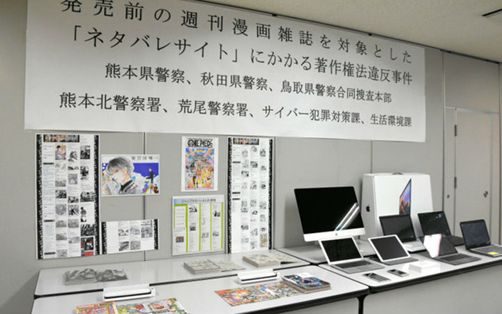 某网站靠偷跑漫画内容挣3亿多日元！运营者被警方逮捕