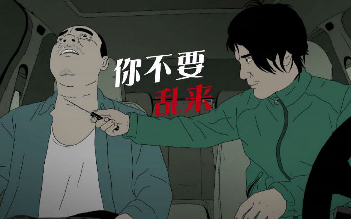 国产动画电影《好极了》改名《大世界》 明年1月12日上映