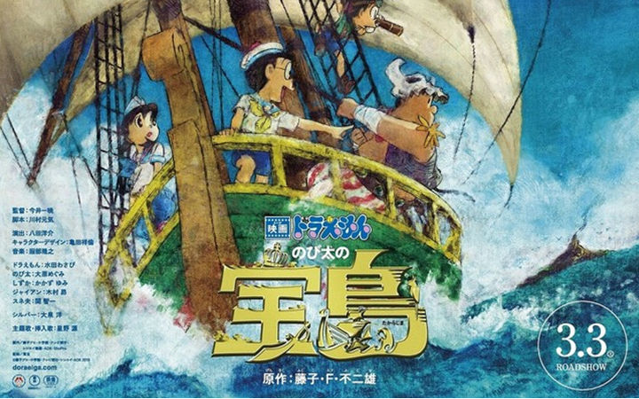 动画电影《哆啦A梦 大雄的宝岛》新预告片公开