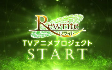 Key社「Rewrite」动画化公布