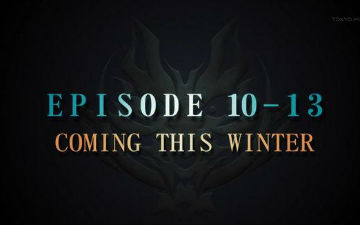 《噬神者》10—13集将在冬天跟大家见面