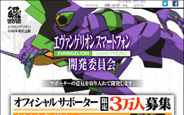 《EVA》20周年纪念手机售价4100多元