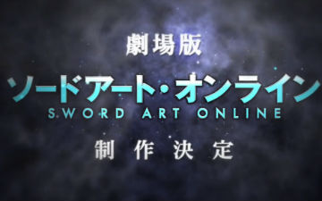 刀剑神域加速世界新作动画制作决定