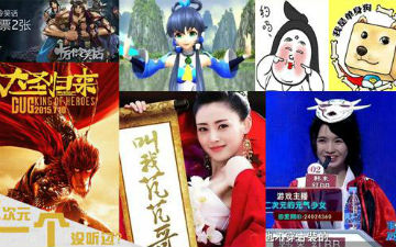 BAT疯抢2.19亿二次元用户，90后为谁买单？