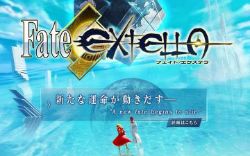 Fate/EXTRA系列新作游戏《Fate/EXTELLA》公布