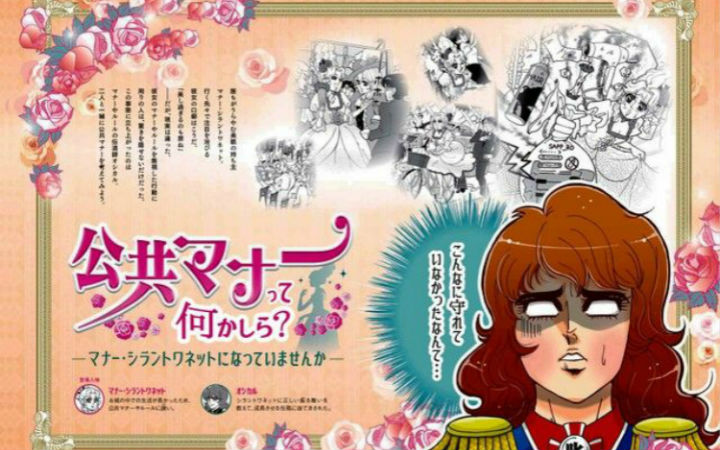 擅用《凡尔赛玫瑰》风格插画被指“侵害著作权” 札幌市道歉