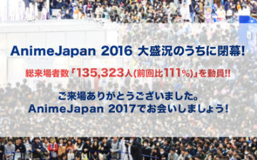 AnimeJapan 2016新闻大汇总 有没有你感兴趣的？