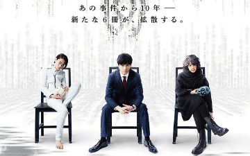 《死亡笔记》电影续集正式定名 10月29日日本上映
