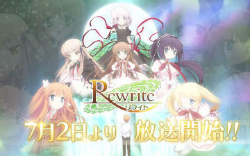 7月新番《Rewrite》宣传CM公布 7月2日正式放送