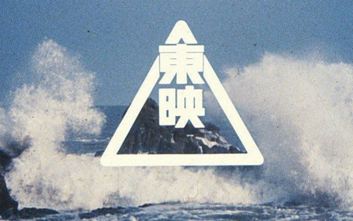 网友制作树脂模型再现东映海浪击石的Logo