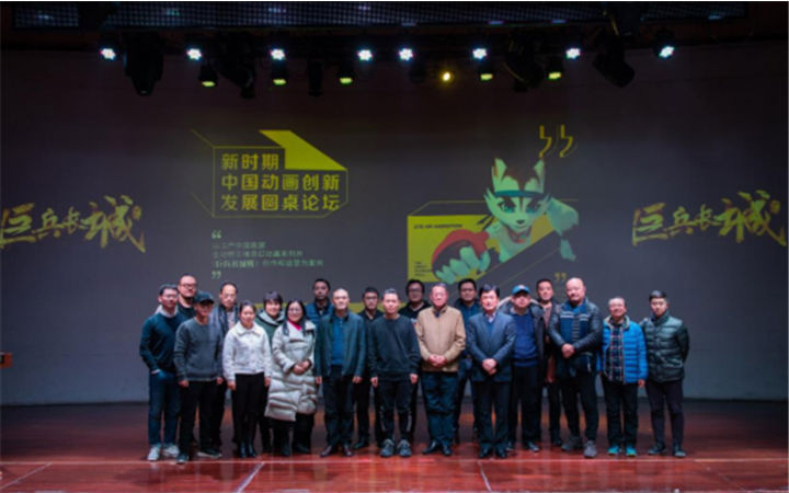 以汉产三维动画片《巨兵长城传》为例探讨“新时期中国动画”的创新发展