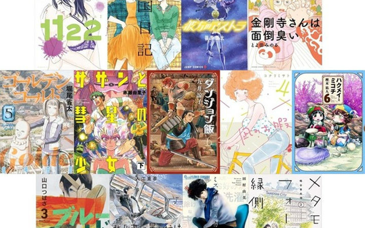 漫画大奖2019公开13部提名作品名单！