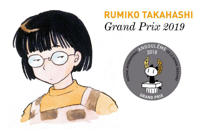高桥留美子获得第46届“昂古莱姆国际漫画节”最优秀奖