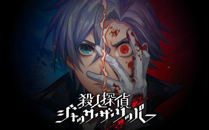 日本一发表新作游戏《杀人侦探开膛手杰克》