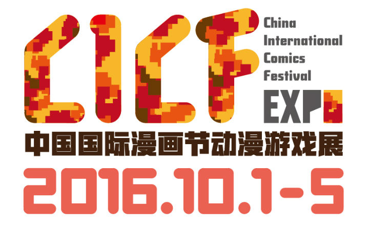 今年赶了个早，CICF EXPO预售电子票8月22日上线！