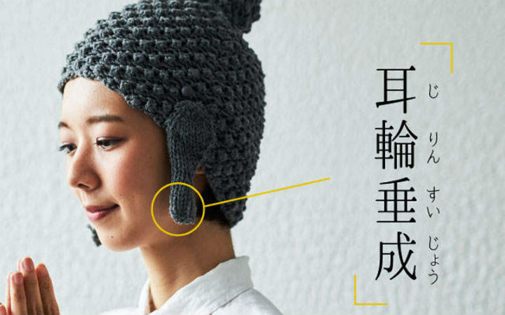 日本推出佛祖毛线帽 让你也能拥有跟佛祖一样的肉髻