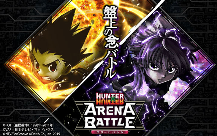 《全职猎人》将推出新作手游“Arena Battle”！