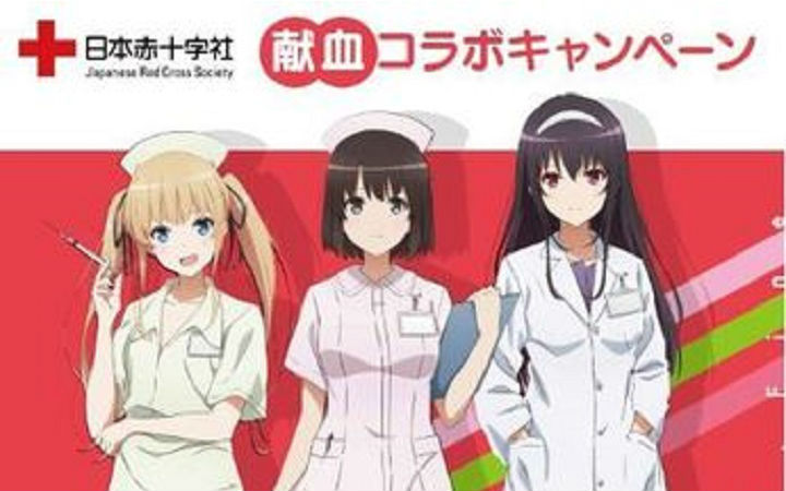 《路人女主的养成方法Fine》X日本红十字会献血合作活动实施决定！