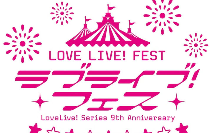 《LoveLive！》宣布新企划开始！μ’s新曲动画公开