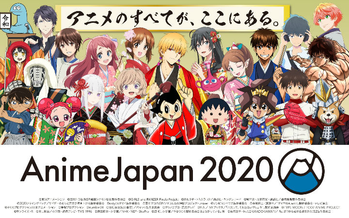 日本动画业界活动“AnimeJapan 2020”因新型病毒疫情停办