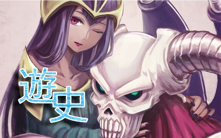 游戏王历史：从零开始的游戏王环境之旅第一期21·抢救版
