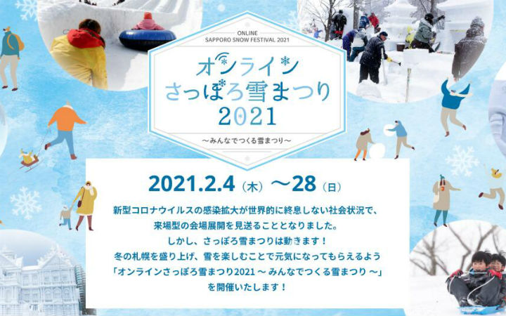 札幌冰雪节线上举办！公开4座雪雕像制作过程