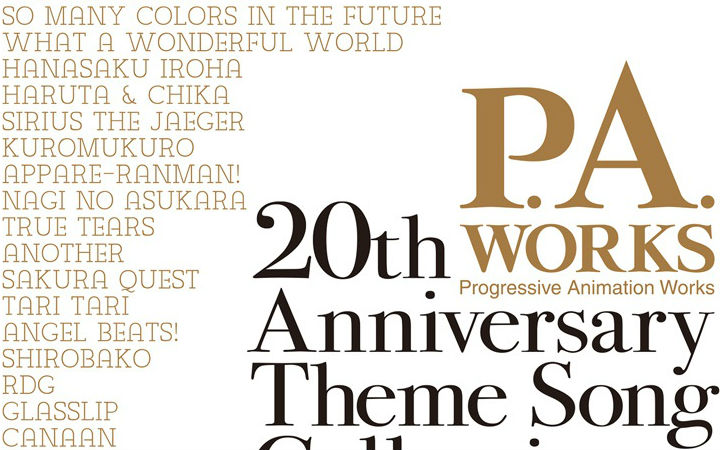 P.A.WORKS推出20周年CD！收录《真实之泪》等作品主题曲