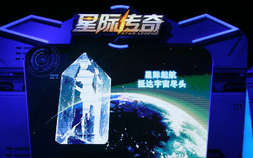 《星际传奇》启航发布会7日在京举行 打造国产科幻原创IP