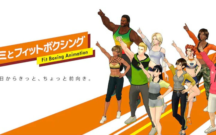 游戏《Fit Boxing》动画化！10月1日开始播出