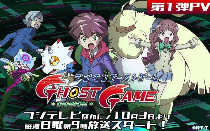 TV动画《数码宝贝Ghost Game》第1弹PV公开 10月3日开播