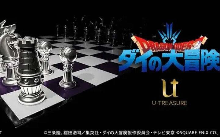 售价330万日元！动画《勇者斗恶龙》推出银质国际象棋